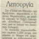 ΕΦΗΜ. ΑΠΟΓΕΥΜΑΤΙΝΗ - 19.3.1992