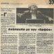 ΕΦΗΜ. ΕΛΕΥΘΕΡΟΤΥΠΙΑ 19.10.1994