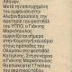 ΕΦΗΜ. ΤΑ ΝΕΑ - 17.7.1993