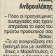 ΕΦΗΜ.ΤΑ ΝΕΑ - 20 ΜΑΡΤΙΟΥ 1995