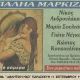 ΕΦΗΜ.ΑΘΛΗΤΙΚΗ ΗΧΩ-11.9.1998